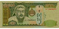 Mongolia 500 2003 UNC P-66/a